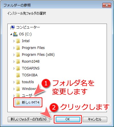インストールフォルダ選択画面2