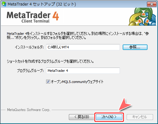セットアップ画面3