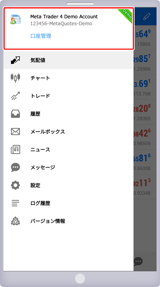 メニュー一覧画面