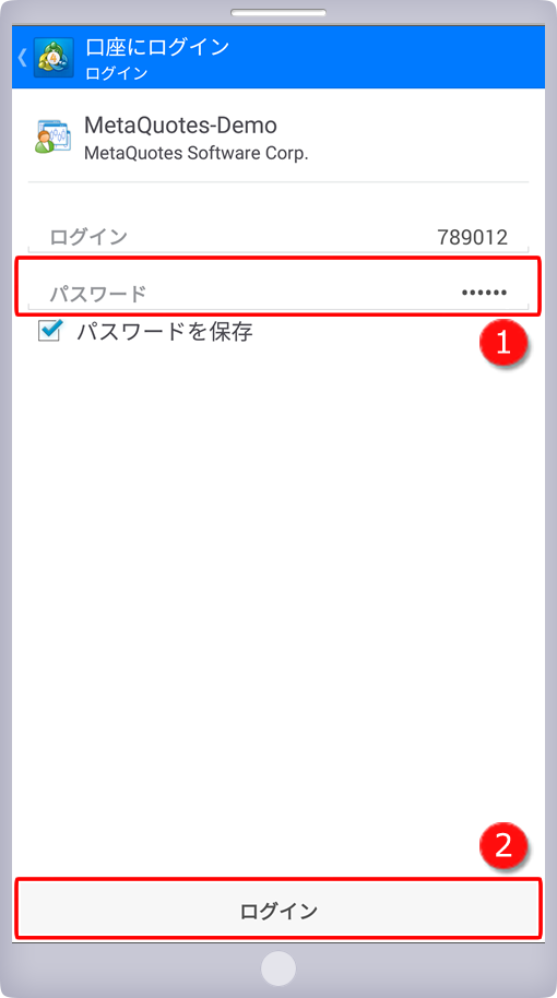 「ログイン」画面