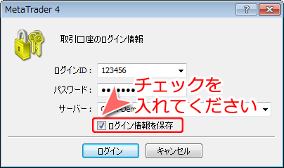 「取引口座のログイン情報」入力画面