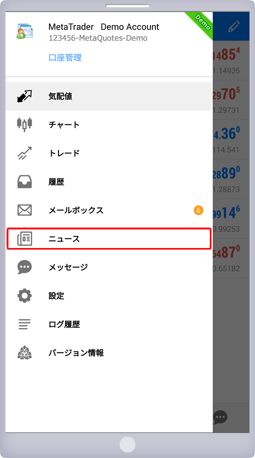 メニュー一覧画面
