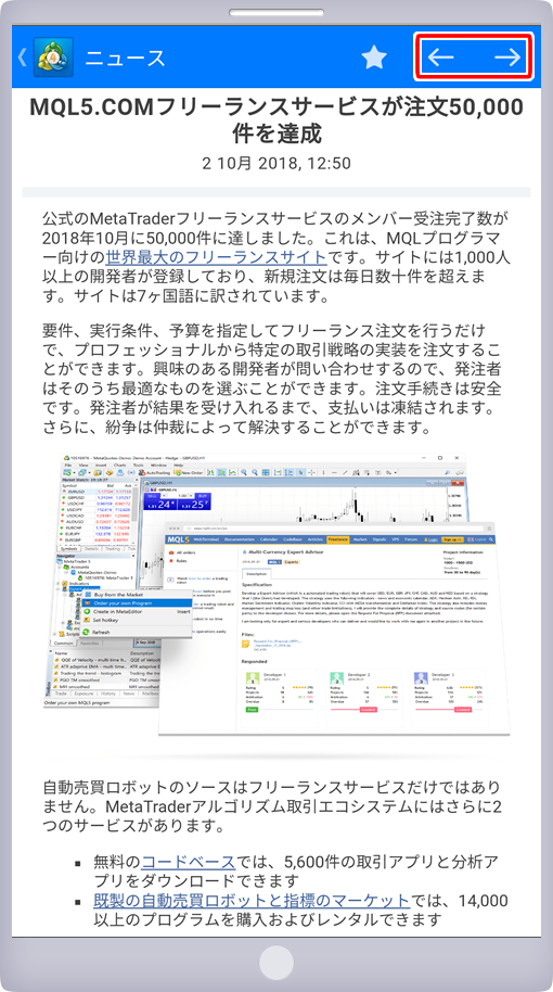 配信ニュース本文
