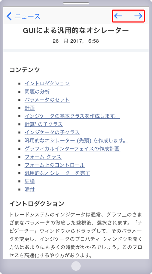 配信ニュース本文