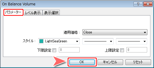 「On Balance Volume」設定ウインドウ