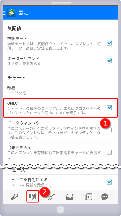 「設定」画面