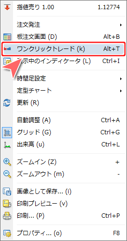 チャート上からのワンクリックパネル表示方法2
