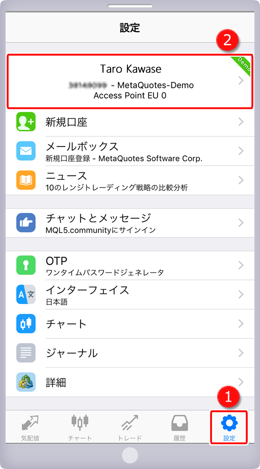 「設定」画面