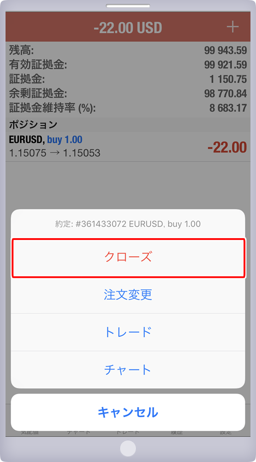クローズ選択画面