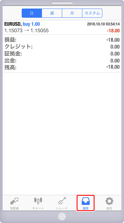 成行決済完了画面