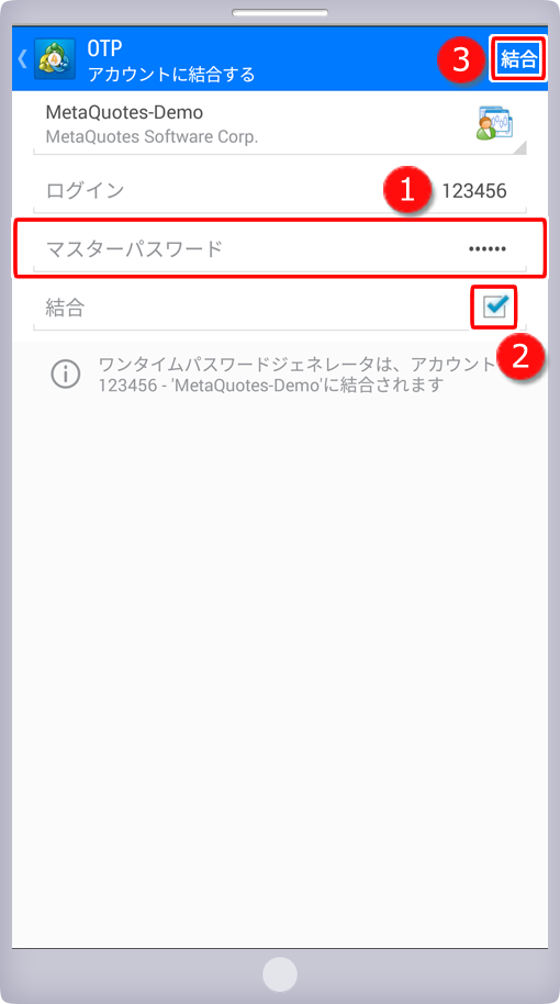 アカウント情報入力画面