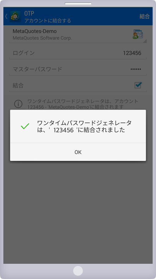 設定完了画面