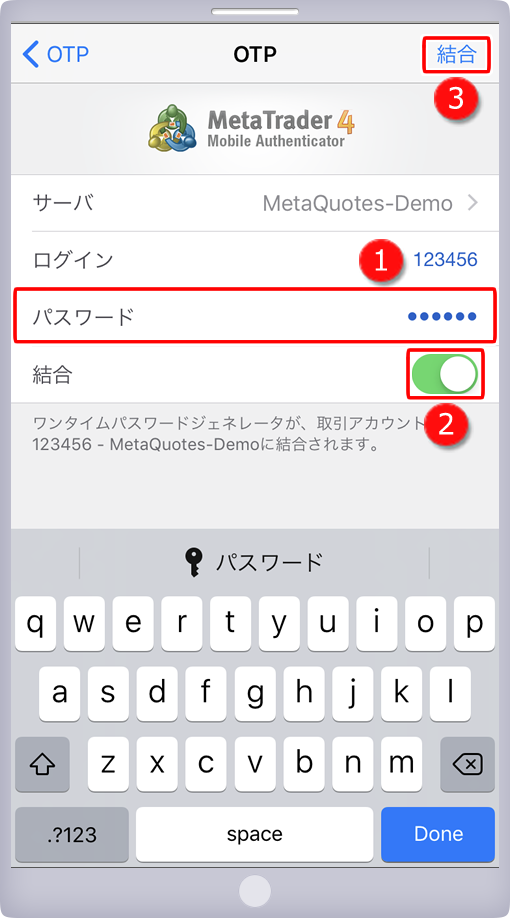 アカウント情報入力画面