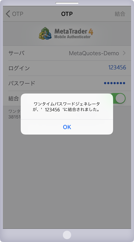 設定完了画面
