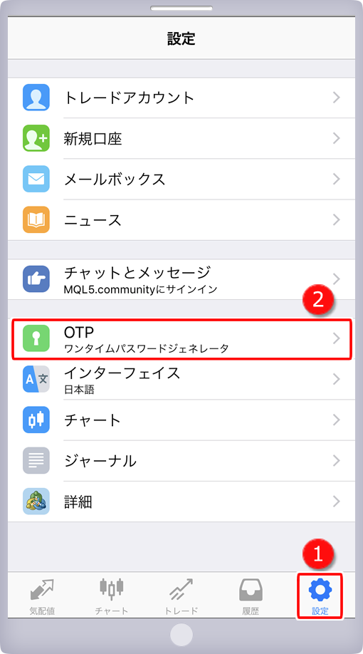 「設定」画面