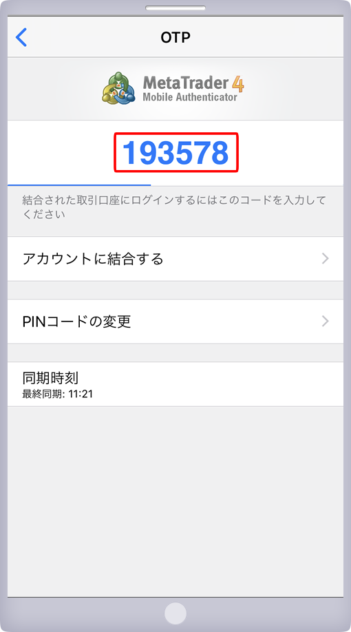 「設定」画面
