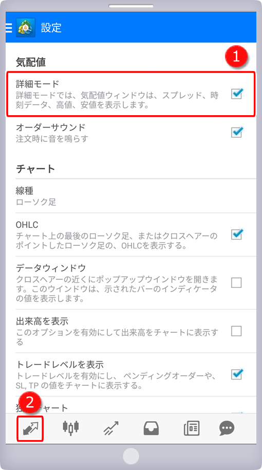 「設定」画面
