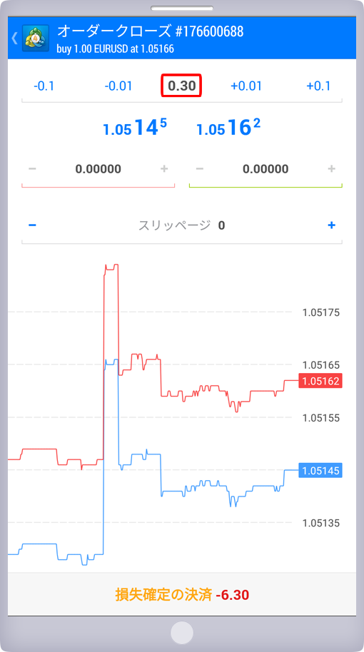 部分決済数量指定画面