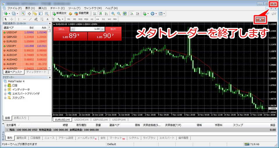 MetaTrader4 プログラム終了ボタンの表示