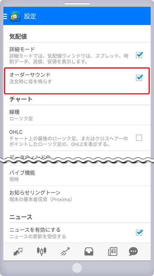 「設定」画面
