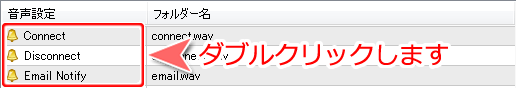 MetaTrader4「音声設定」音声有効化の状態