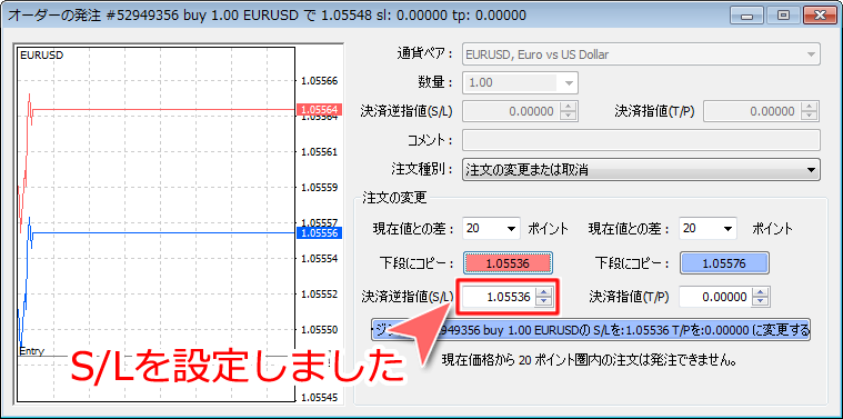 MetaTrader4 「オーダーの発注」決済指値・決済逆指値注文画面4