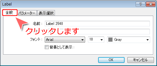 MetaTrader4 Labelのプロパティ