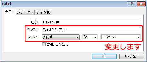 MetaTrader4Labelのプロパティ テキスト・フォントの設定変更画面1