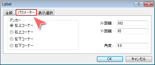 MetaTrader4 Labelのプロパティ テキスト・フォントの配置変更画面