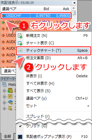 MetaTrader4 気配値表示「通貨ペアリスト」画面2