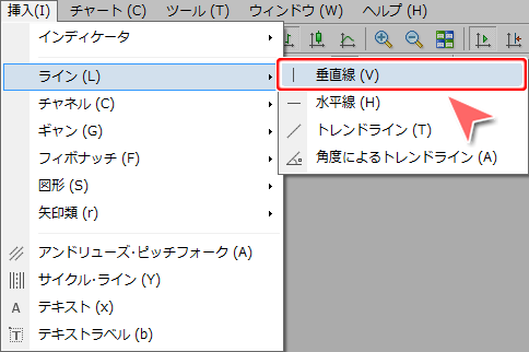 メニューバーからの「垂直線」コマンド選択方法