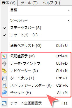 メニューバーからのウインドウ表示・非表示設定方法