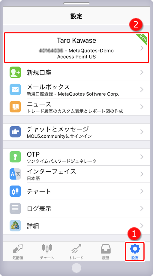 設定画面