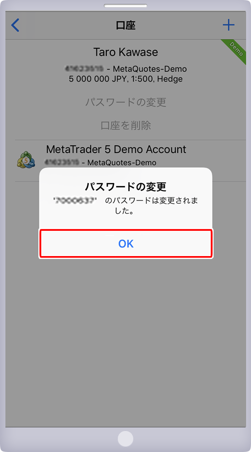 パスワード変更完了画面