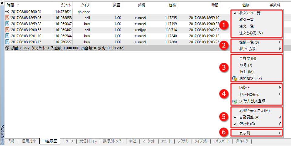 口座履歴タブ 右クリックコマンド