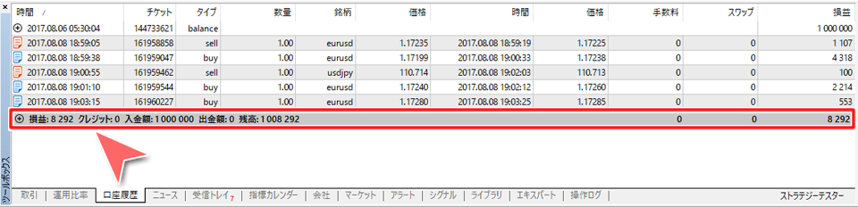 「口座履歴」タブ内 決済済み取引合計値