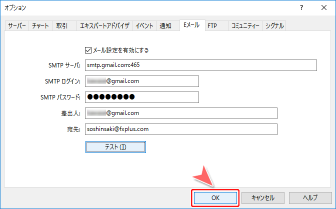 「ツール」メニュー内 「オプション」Eメールタブ画面