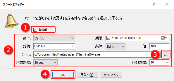 「アラートエディター」ウインドウ画面