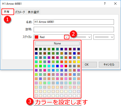 MetaTrader5 Arrowプロパティ-共有タブ画面1
