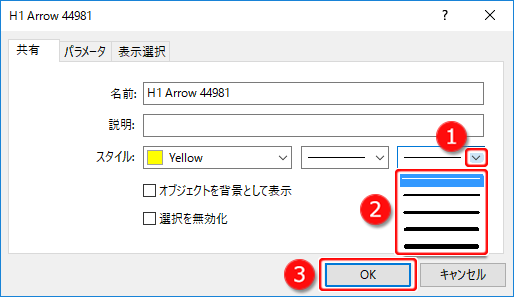 MetaTrader5 Arrowプロパティ-共有タブ画面2