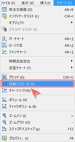 メニューバーからの「自動スクロール」設定方法