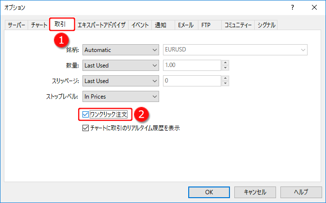 MetaTrader5 ワンクリック注文設定画面