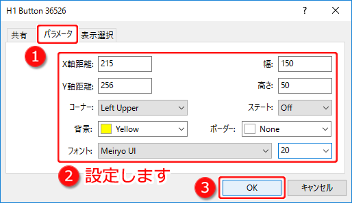MetaTrader5 ラベルプロパティ-パラメータタブ画面