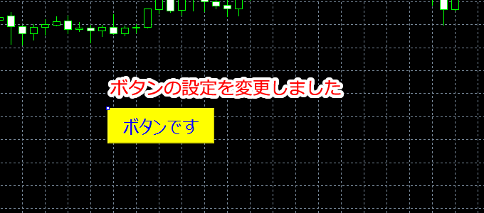 MetaTrader5 ボタンの設定変更画面