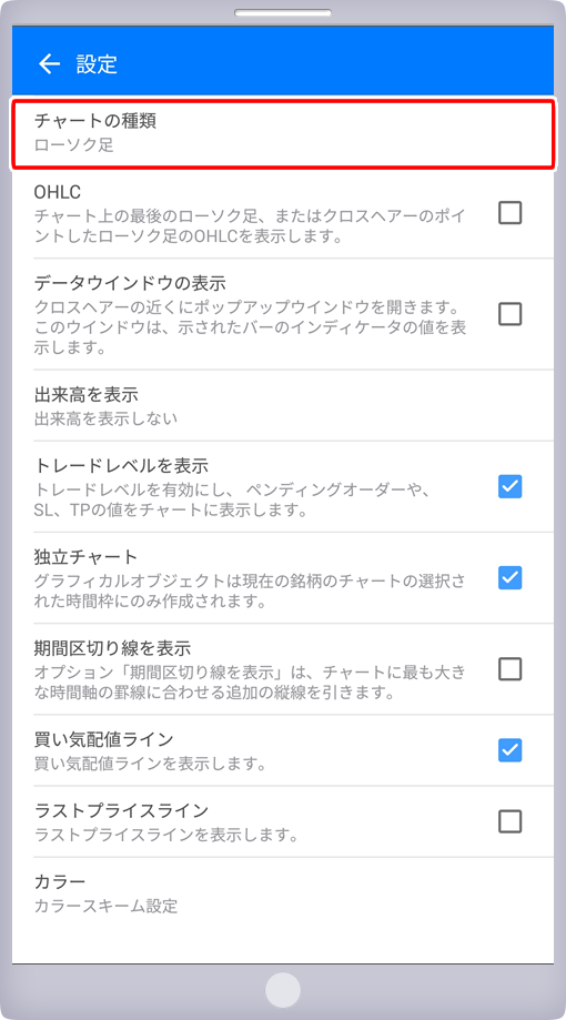 設定画面