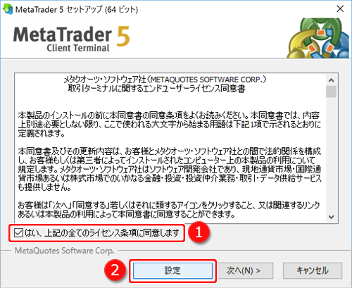 セットアップ画面1
