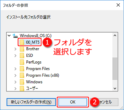インストールフォルダ選択画面