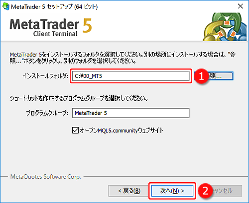 セットアップ画面3