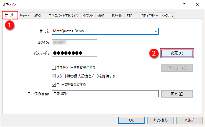 「オプション」-「サーバー」タブ画面