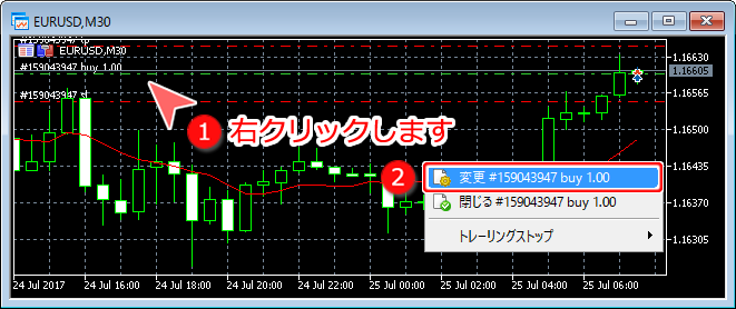 MetaTrader5 ツールボックスからの決済指値・決済逆指値変更方法